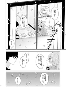 Page 3: 002.jpg | Yamanai Yuki ni Toketeiku | View Page!