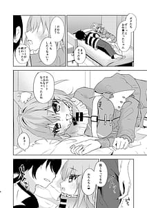 Page 5: 004.jpg | Yamanai Yuki ni Toketeiku | View Page!