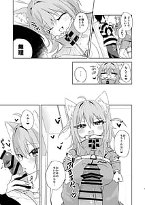 Page 6: 005.jpg | Yamanai Yuki ni Toketeiku | View Page!