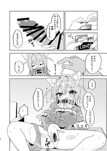 Page 9: 008.jpg | Yamanai Yuki ni Toketeiku | View Page!