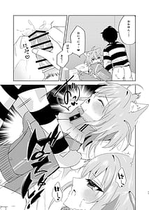 Page 10: 009.jpg | Yamanai Yuki ni Toketeiku | View Page!