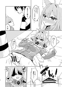 Page 11: 010.jpg | Yamanai Yuki ni Toketeiku | View Page!