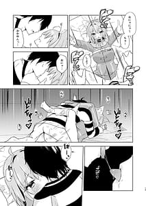 Page 12: 011.jpg | Yamanai Yuki ni Toketeiku | View Page!