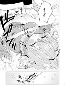 Page 14: 013.jpg | Yamanai Yuki ni Toketeiku | View Page!