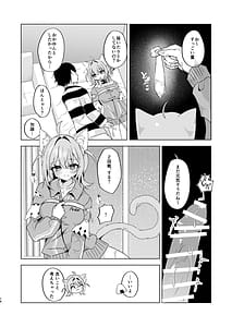 Page 15: 014.jpg | Yamanai Yuki ni Toketeiku | View Page!