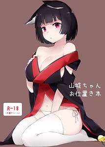 Read Yamashiro-chan Oshioki Hon
