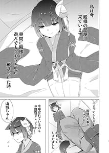 Page 2: 001.jpg | Yamashiro-chan Oshioki Hon | View Page!