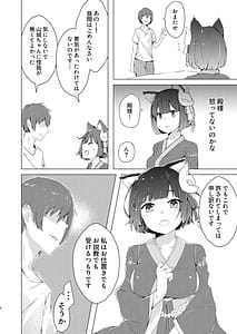 Page 3: 002.jpg | Yamashiro-chan Oshioki Hon | View Page!