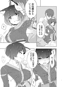 Page 4: 003.jpg | Yamashiro-chan Oshioki Hon | View Page!