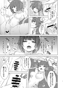 Page 6: 005.jpg | Yamashiro-chan Oshioki Hon | View Page!