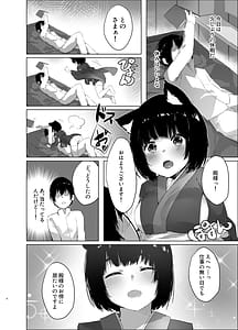 Page 3: 002.jpg | Yamashiro-chan no Ecchi na Kyuujitsu | View Page!