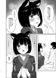 Page 5: 004.jpg | Yamashiro-chan no Ecchi na Kyuujitsu | View Page!