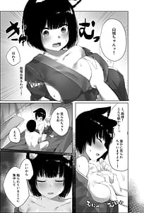 Page 6: 005.jpg | Yamashiro-chan no Ecchi na Kyuujitsu | View Page!
