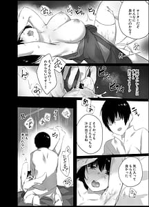 Page 9: 008.jpg | Yamashiro-chan no Ecchi na Kyuujitsu | View Page!