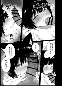 Page 14: 013.jpg | Yamashiro-chan no Ecchi na Kyuujitsu | View Page!