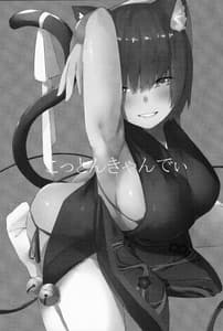 Page 2: 001.jpg | Yamashiro-chan wa Kamatte Hoshii | View Page!
