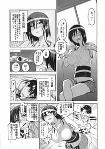 Page 3: 002.jpg | Yamashiro no Karada wo Asobi Tsukusu Hon | View Page!