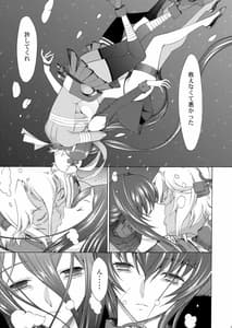 Page 6: 005.jpg | Yamato Shisu 11 | View Page!