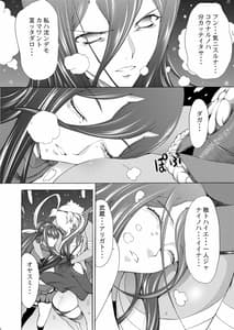 Page 7: 006.jpg | Yamato Shisu 11 | View Page!