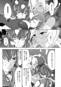 Page 8: 007.jpg | Yamato Shisu 11 | View Page!