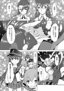 Page 11: 010.jpg | Yamato Shisu 11 | View Page!