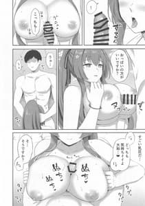 Page 7: 006.jpg | Yamato to Umi de | View Page!