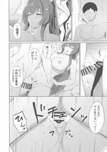 Page 15: 014.jpg | Yamato to Umi de | View Page!