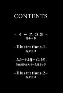 Page 3: 002.jpg | Yami Cure Dream Stars Zengi no Tomodachi | View Page!