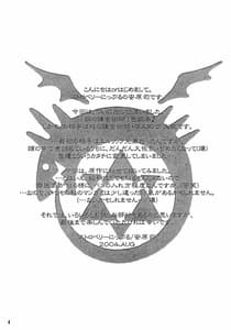 Page 3: 002.jpg | Yami En Bu | View Page!