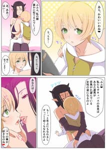 Page 7: 006.jpg | Yami no Sekai ni Ochitara Succubus Mama ni Otosaremashita | View Page!