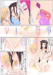 Page 8: 007.jpg | Yami no Sekai ni Ochitara Succubus Mama ni Otosaremashita | View Page!