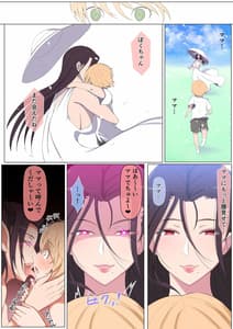 Page 13: 012.jpg | Yami no Sekai ni Ochitara Succubus Mama ni Otosaremashita | View Page!