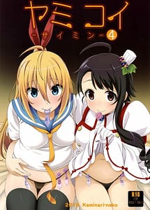 Read Yamikoi -Saimin- 4 with English Translation