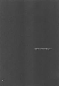 Page 3: 002.jpg | Yamiyo ni Tomoshibi | View Page!