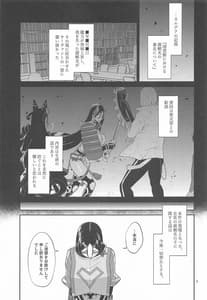 Page 4: 003.jpg | Yamiyo ni Tomoshibi | View Page!