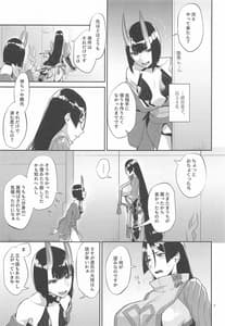 Page 6: 005.jpg | Yamiyo ni Tomoshibi | View Page!