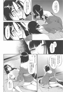 Page 13: 012.jpg | Yamiyo ni Tomoshibi | View Page!