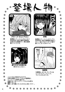 Page 4: 003.jpg | YanSube no Iru Seikatsu | View Page!