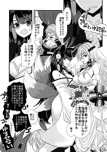 Page 8: 007.jpg | YanSube no Iru Seikatsu | View Page!