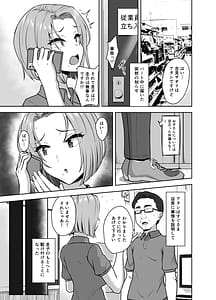 Page 3: 002.jpg | Yan Mama SEX Douisho -Nakadashi Chuui!- | View Page!