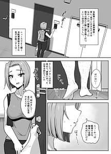 Page 4: 003.jpg | Yan Mama SEX Douisho -Nakadashi Chuui!- | View Page!