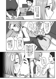 Page 6: 005.jpg | Yan Mama SEX Douisho -Nakadashi Chuui!- | View Page!