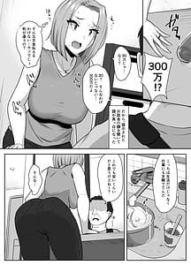 Page 8: 007.jpg | Yan Mama SEX Douisho -Nakadashi Chuui!- | View Page!