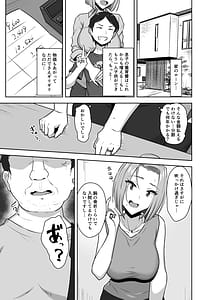 Page 9: 008.jpg | Yan Mama SEX Douisho -Nakadashi Chuui!- | View Page!