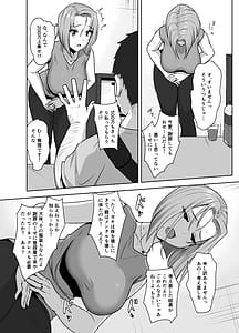 Page 12: 011.jpg | Yan Mama SEX Douisho -Nakadashi Chuui!- | View Page!