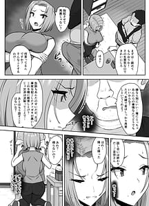 Page 14: 013.jpg | Yan Mama SEX Douisho -Nakadashi Chuui!- | View Page!