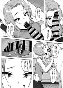 Page 15: 014.jpg | Yan Mama SEX Douisho -Nakadashi Chuui!- | View Page!