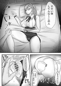 Page 14: 013.jpg | Yanagi-san wa Yokkyuu Fuman | View Page!