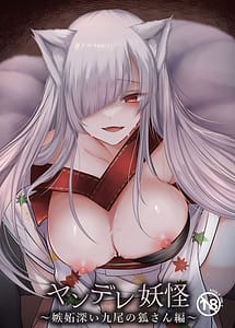 Read Yandere Youkai -Shittobukai Kyuubi no Kitsune-san Hen- with English Translation