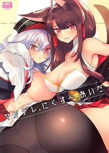 Read Yandere to Nikusube no Aida